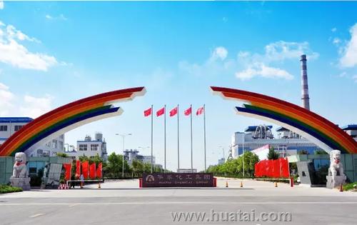 华泰集团官网,华泰集团股份