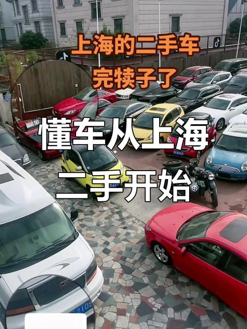 上海二手车交易市场58同城网,上海2手车交易市场58