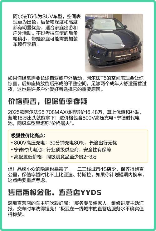 极狐口碑和质量怎么样 极狐车质量到底好不好