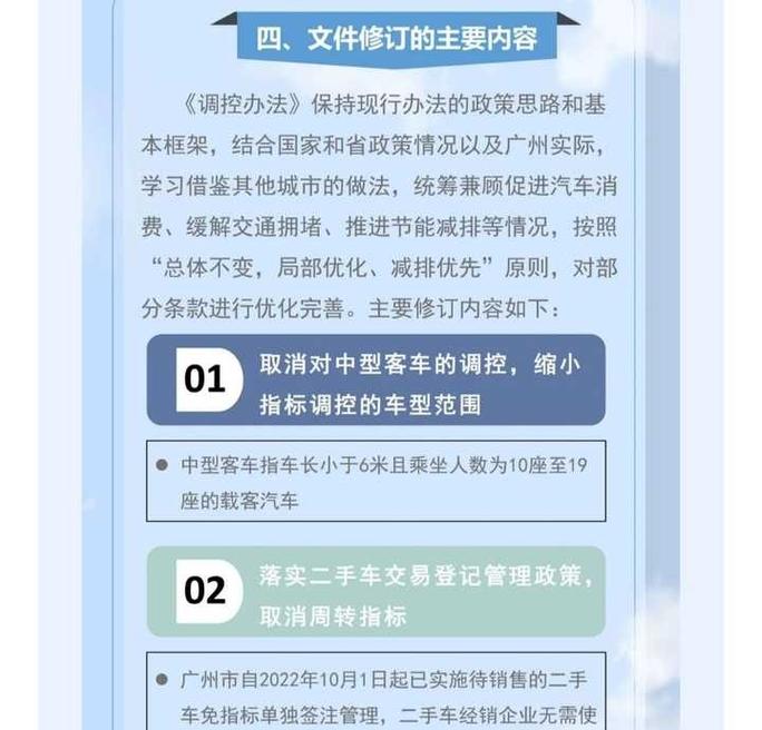 广州中小客车指标调控管理网站,广州中小客车指标官方网