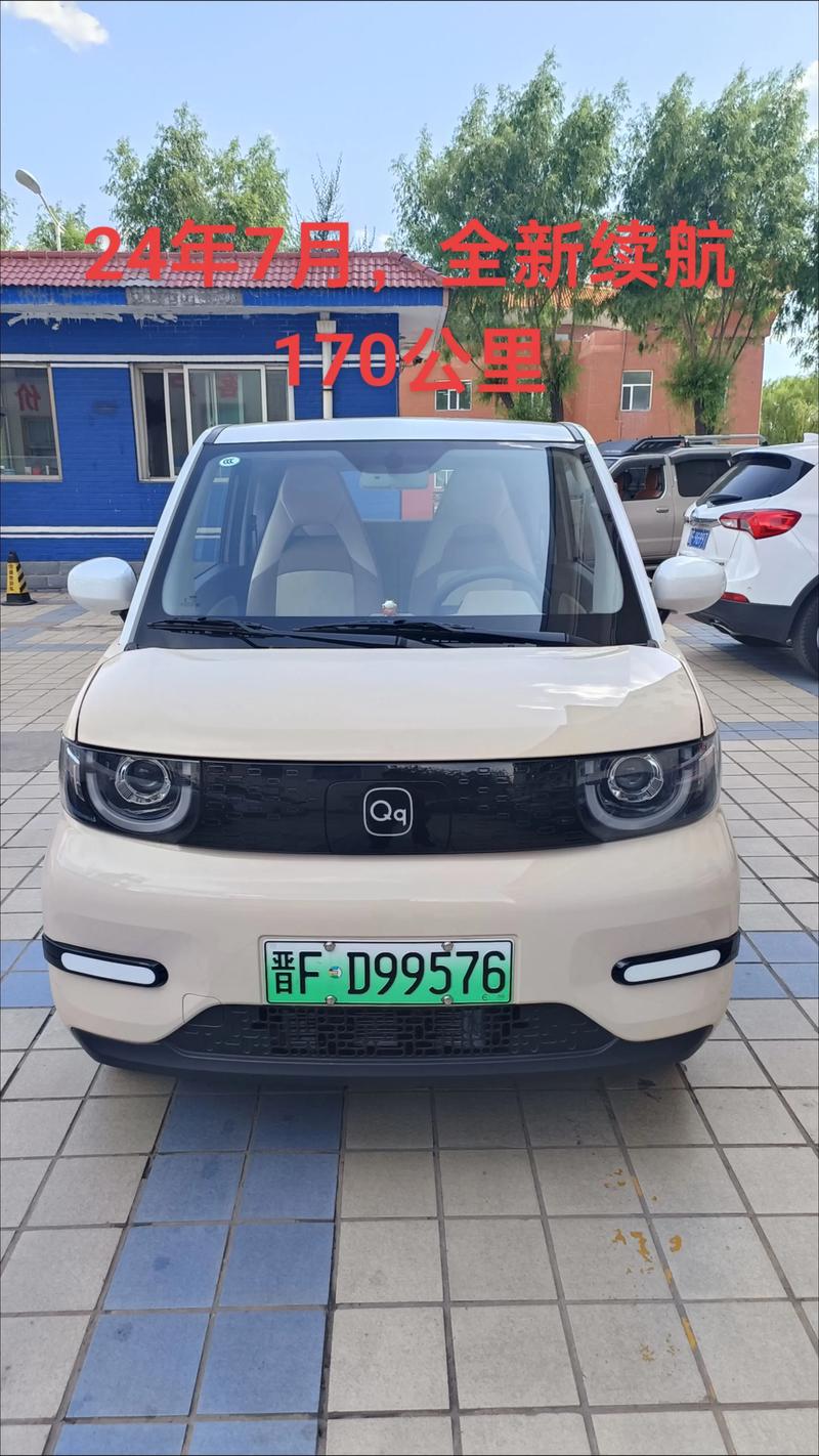 奇瑞qq冰淇淋官网,奇瑞冰淇淋官网