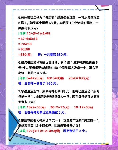 售价等于,售价等于标价乘以折扣除以10怎么理解