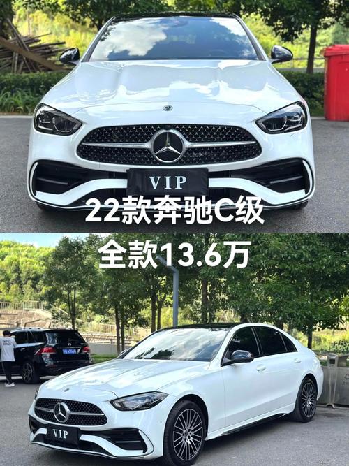 c260l奔驰价格2021款图片 c260奔驰报价及图片