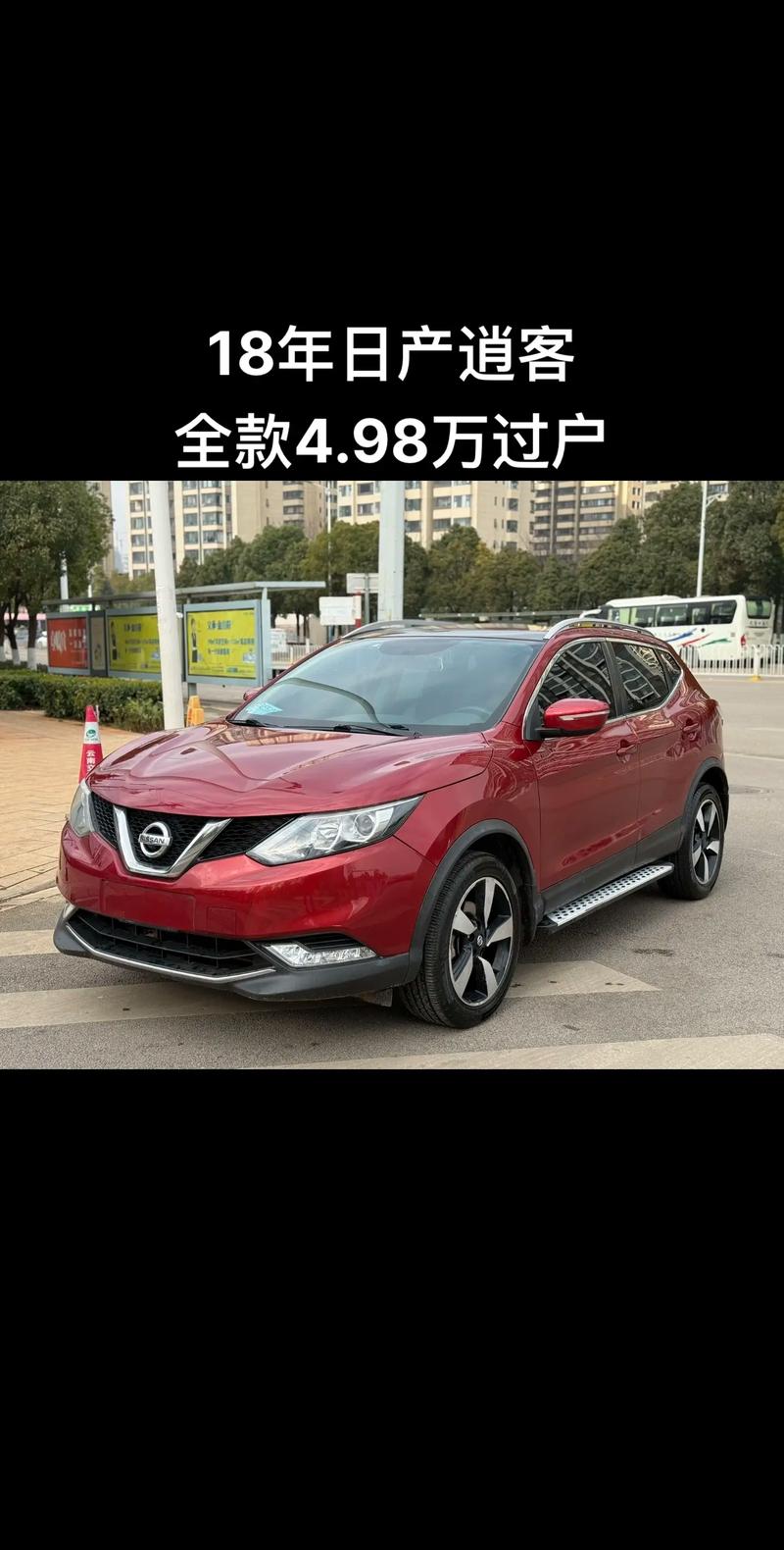 【尼桑逍客最新报价,尼桑逍客汽车之家报价】