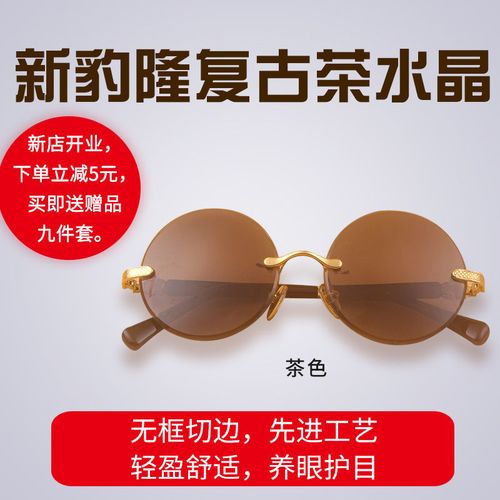 新豹隆水晶眼镜价格(新豹隆水晶眼镜价格多少)