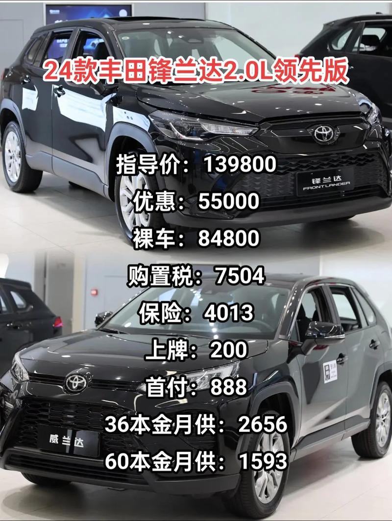 丰田全部车型及价格(丰田汽车报价大全最新款)
