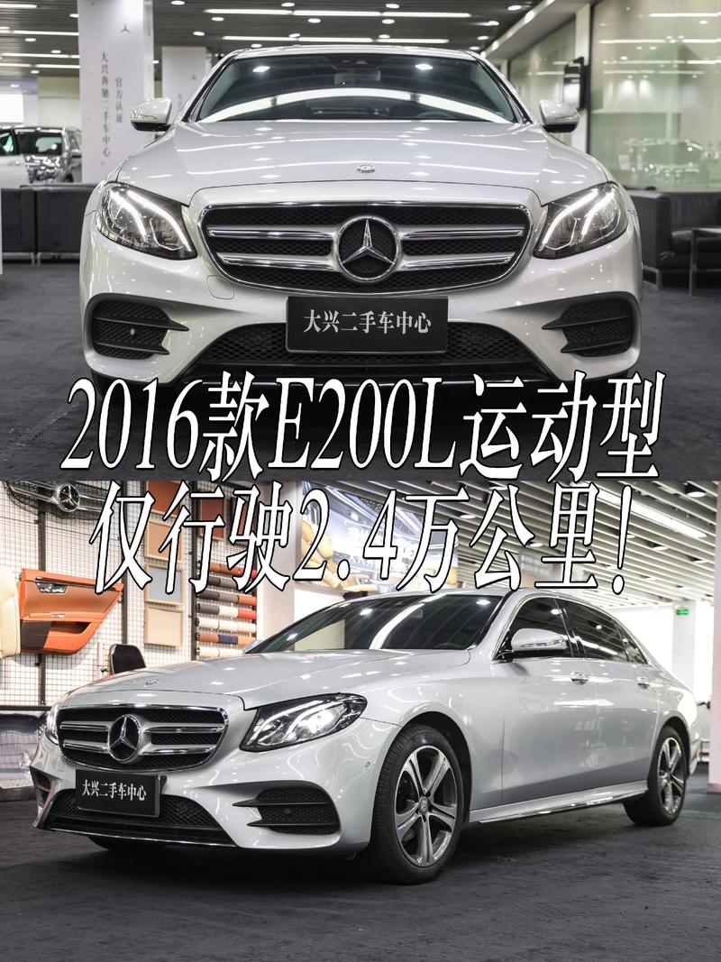 奔驰e300l新车报价2024落地价(奔驰e300l新车报价2020款优惠多少)