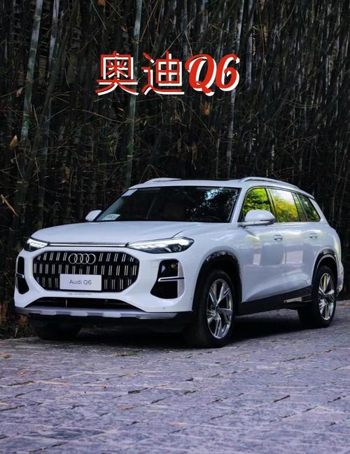 奥迪q8怎么样 奥迪q6最新价格及图片