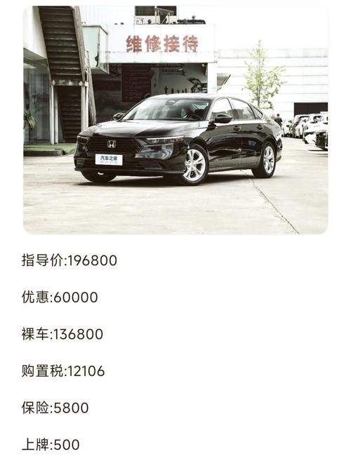 2023款十一代雅阁价格(2020十一代雅阁上市时间)