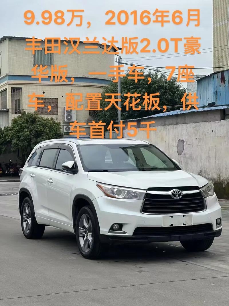 汉兰达车多少钱／汽车汉兰达报价及图片