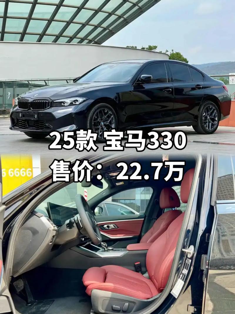 华晨宝马330i报价及图片,华晨宝马330i报价及图片大全