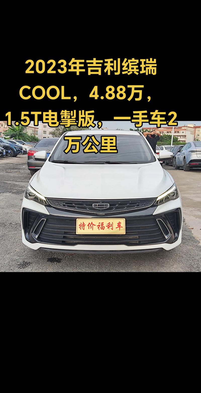 为什么都不建议买缤瑞(吉利缤瑞为啥这么便宜)