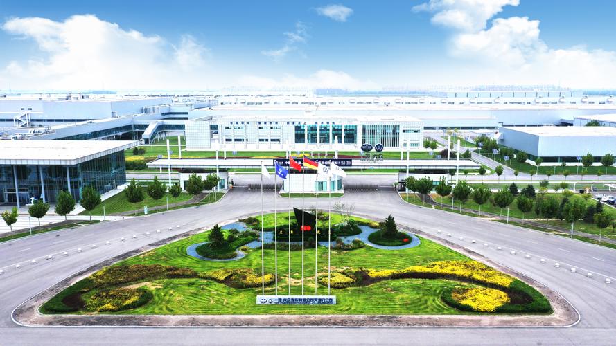 一汽大众厂址在哪里／一汽大众汽车有限公司在哪里