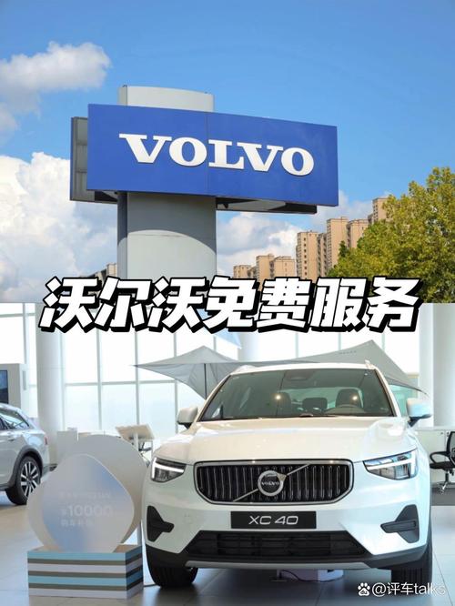 合肥沃尔沃4s店电话号码(合肥沃尔沃4s店长春街电话)