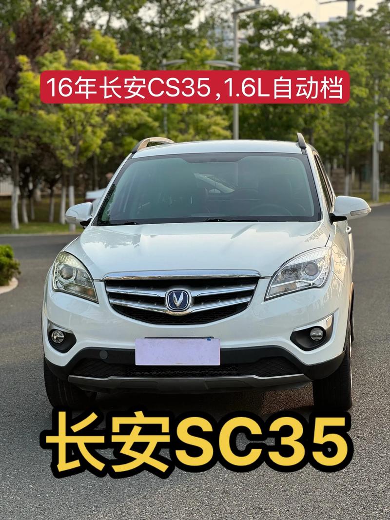 【长安cs35真实油耗,长安最耐用的车第一名】