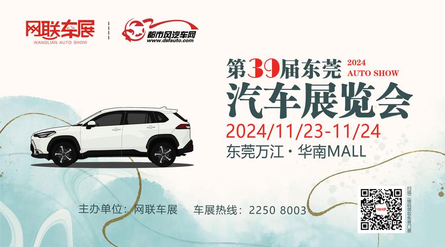 上海车展时间2023,上海 车展 日期